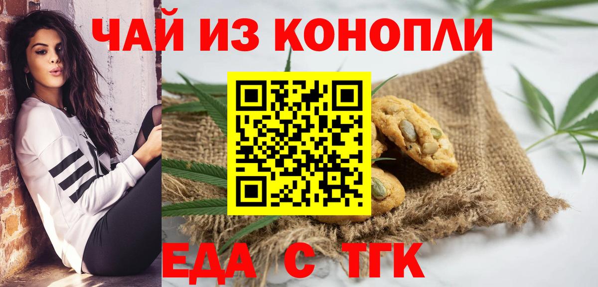 Каменск-Шахтинский  Canna-Cookies конопля  Вход с VPN 