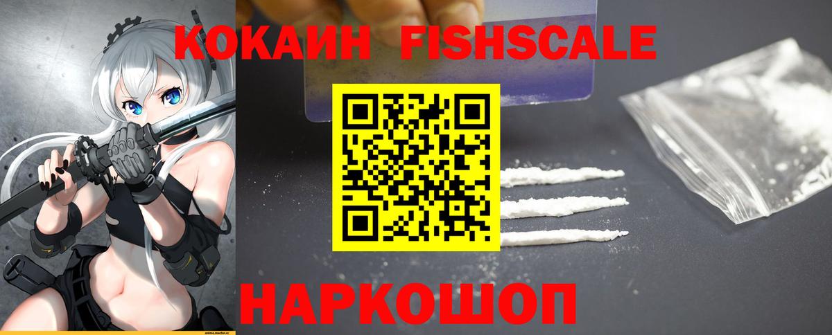 Кокаин Эквадор Каменск-Шахтинский