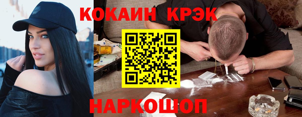COCAIN  Вход с VPN  Каменск-Шахтинский  COCAIN 99% 