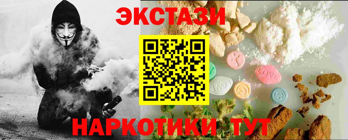 ЭКСТАЗИ таблы Каменск-Шахтинский