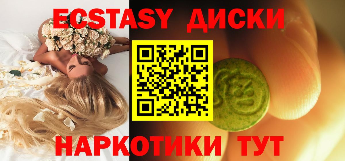 Экстази  Экстази mix  Вход с VPN  Ecstasy louis Vuitton  Каменск-Шахтинский 