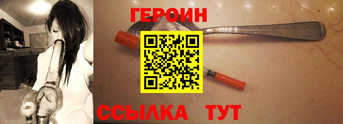 Каменск-Шахтинский  Героин  Вход с VPN  ГЕРОИН Афган 