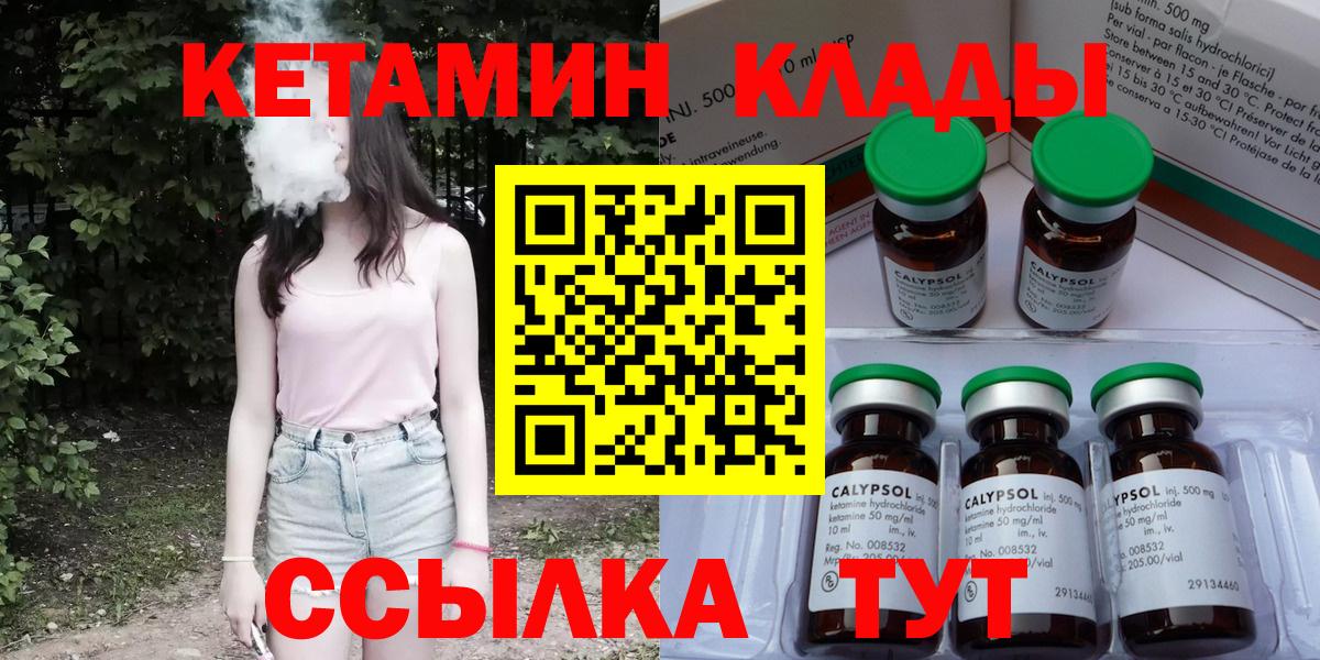 КЕТАМИН VHQ  Вход с VPN  КЕТАМИН VHQ  Каменск-Шахтинский 