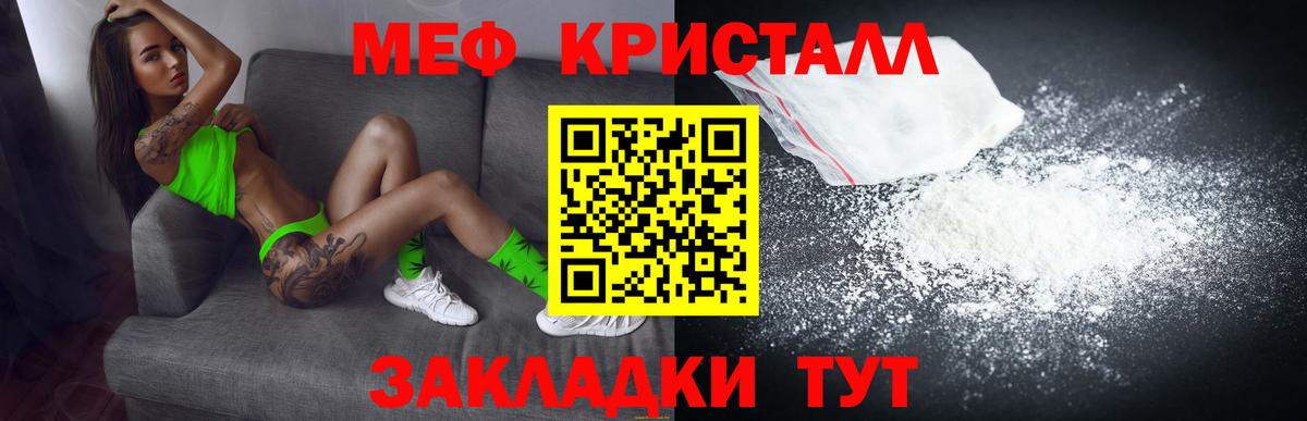 МЕФ  МЕФ  Каменск-Шахтинский  Меф mephedrone  Вход с VPN 