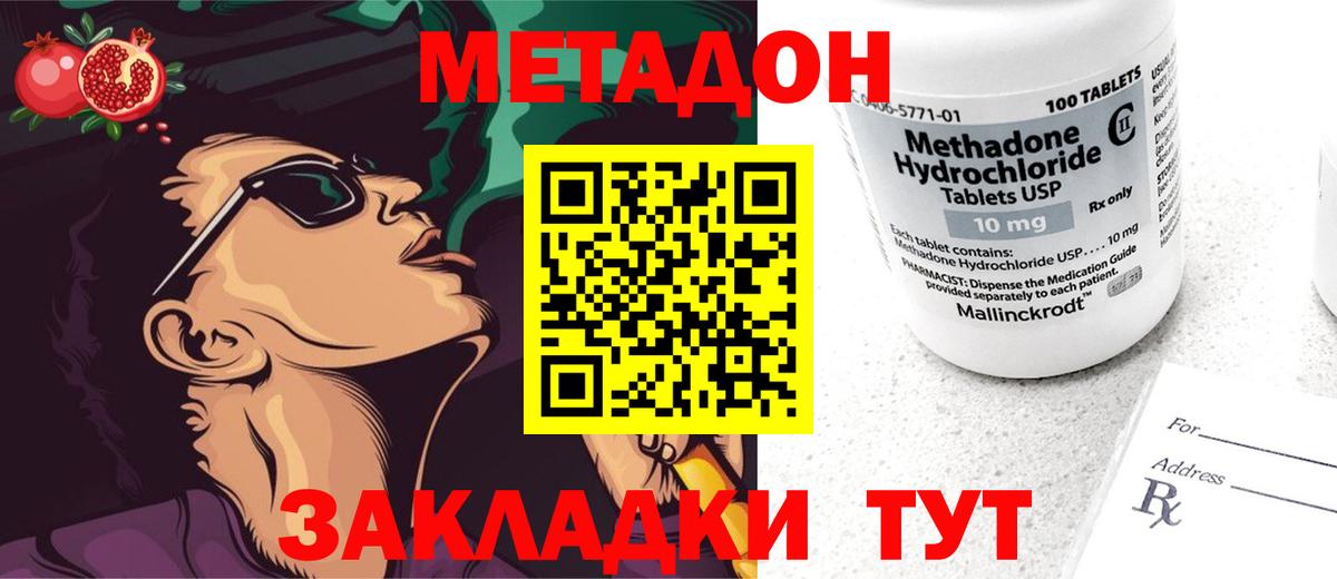 МЕТАДОН белоснежный Каменск-Шахтинский